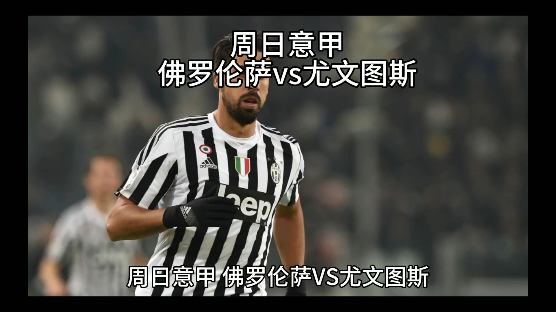 行中的